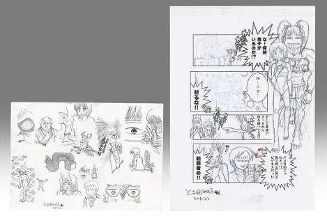 Minoru Toyoda’s Hand-Drawn Manuscript and name "Takeo-chan Mononoke-roku" | Mandarake (Big Web)
