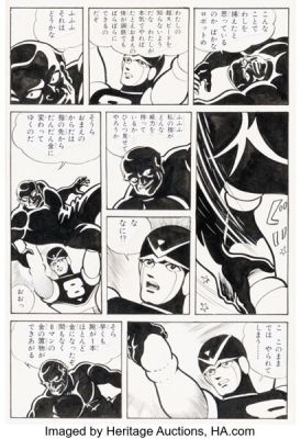 Jiro Kuwata Weekly Shonen Magazine #52 8 Man Story Page Original Art (Kodansha, 1964). | Heritage