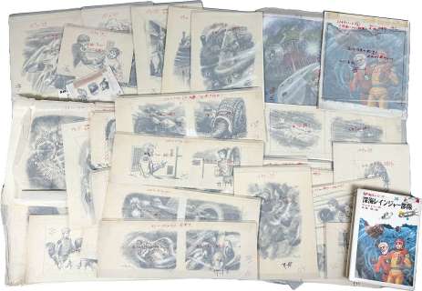 Taizo Iwai’s handwritten manuscript "Deep Sea Ranger Corps" 2 color illustrations, 31 black and white illustrations | Mandarake (Big Web)