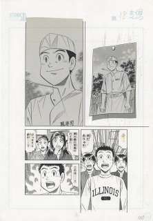 Daisuke Terasawa’s handwritten manuscript of "Shota no Sushi" | Mandarake (Big Web)