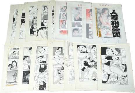 Ryuji Sawada’s handwritten manuscript "Married Woman Incest" | Mandarake (Big Web)