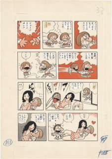 Kimio Yanagisawa + Kazuyoshi Torii handwritten Hand-Drawn Color Manuscript "Toilet Hakase + Full of Women " | Mandarake (Big Web)