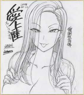 Ai Landing Hand-Drawn Shikishi "Hypnotic Sex Guidance" | Mandarake (Big Web)