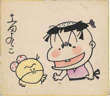 Yoshiko Tsuchida Hand-Drawn Color Shikishi "It’s Princess Tsuru!" | Mandarake (Big Web)