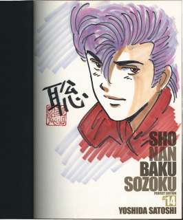 Satoshi Yoshida Signed Book with Illustration "Shonan Bakusozoku Complete Edition" Volume 14 | Mandarake (Big Web)