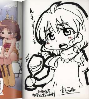 Gabiyonu Signed Book with Illustration "Nippon Zenkoku Mame Tossing Ondo" | Mandarake (Big Web)