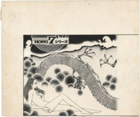 Tarou Minamoto Hand-Drawn Manuscript "HomoHomo 7" | Mandarake (Big Web)