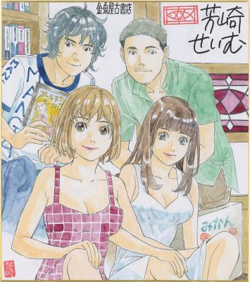 Seimu Yoshizaki Hand-Drawn Color Shikishi "Kingyoya Koshoten" | Mandarake (Big Web)