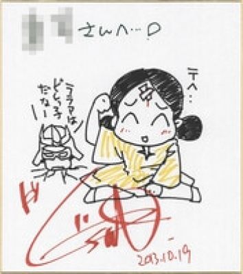 Hand-Drawn Color Shikishi by Gen Sato : " Mobile Suit Gundam" | Mandarake (Big Web)