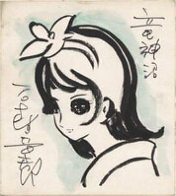Shotaro Ishimori ’Hand-Drawn Color Shikishi"Ryuujin Numa" | Mandarake (Big Web)