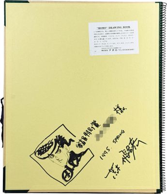 A sketchbook with an Signed by Hirohiko Araki , titled " JoJo’s Bizarre Adventure". | Mandarake (Big Web)