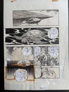 Terasawa, Buichi - 1 Original page - Cobra | Catawiki