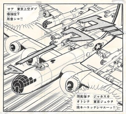 Hiroshi Kaizuka - 1 Original page - Zero Fighter March - Kanoya Kamikaze Attack Unit - 1967 | Catawiki