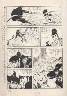 Yukimori, Kurumi | 2 Original pages (p.115 + p.126)  - Sengoku the Ninja | Catawiki