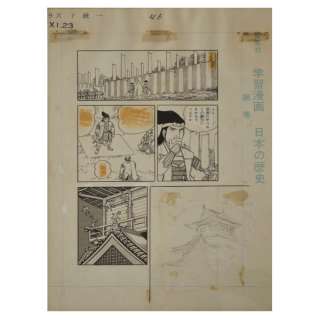 Hisamatsu Fumio – Oda Nobunaga