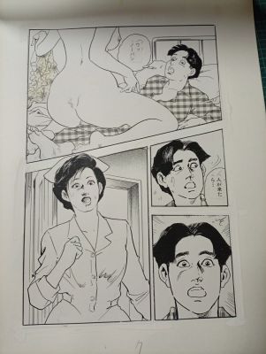 Ken Tsukikage | Ken Tsukikage’s Original Manga Page 1 : a Lady’s Color Encyclopedia, Ã‚±Ãƒ³Æœˆå½±. | ComicArtFans Classifieds