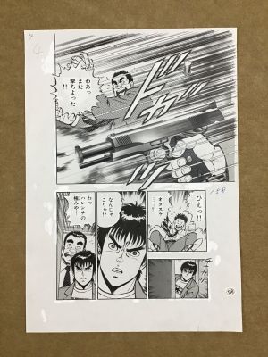 Kyoji Ogata | Page 8 . the Bad Detective: a Naked Woman Falls From the Sky - Complete 28- Page Manga Set" By Kyoji Ogata | ComicArtFans Classifieds