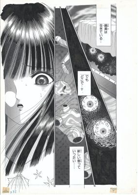 Senno Knife | Beauty | Shoujo Pandora | Suspiria ’95 | pg.39 | 2DGalleries