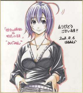 Harurun Autograph color colored paper "her jealousy favor of proof" | Mandarake (Big Web)