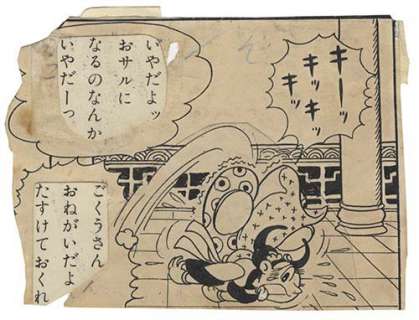 Osamu Tezuka Handwritten manuscript coma | Mandarake (Big Web)
