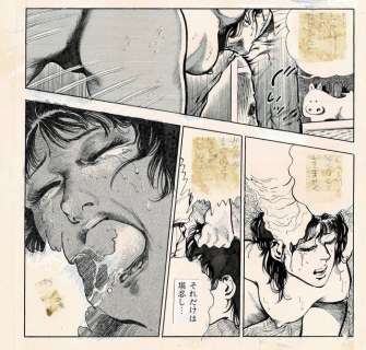 Shiro Kasama | Sensual Aestheticism - Original Hentai page by Shiro Kasama | Catawiki