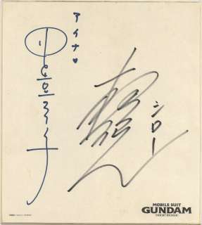 Hiyama Shuyuki, Inoue Kikuko Autographed Shikishi | Mandarake (Big Web)