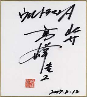 Keiji Takamine Hand-Drawn Shikishi Ultraman A | Mandarake (Big Web)