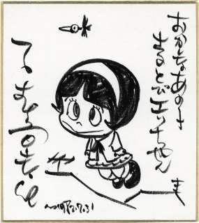 Shotaro Ishimori Hand-Drawn Shikishi (Mini Size) "Okashi Na Ano Ko Sarutobi Ecchan" | Mandarake (Big Web)