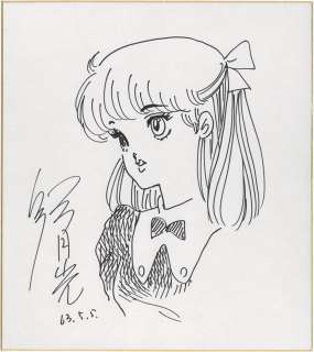 Hikaru Yuzuki Hand-Drawn Shikishi Boku no Konyakusha | Mandarake (Big Web)