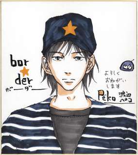 Peko Watanabe Hand-Drawn Color Shikishi border | Mandarake (Big Web)