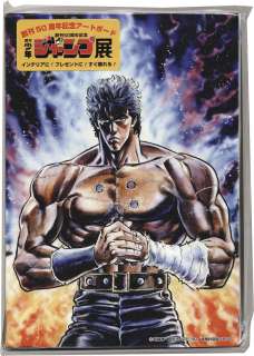 Tetsuo Hara Color Reproduction Illustration "Fist of the North Star" | Mandarake (Big Web)