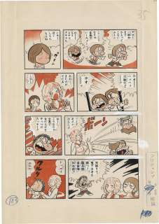 Kazuyoshi Torii / Kimio Yanagisawa Handwritten two-color manuscript " Toilet Hakase + full of women" | Mandarake (Big Web)
