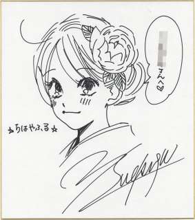 Yuki Suetsugu Hand-Drawn Shikishi "Chihayafuru" Chihaya Ayase | Mandarake (Big Web)