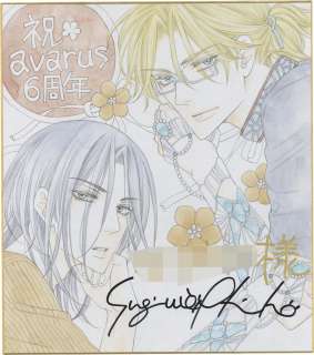 Shiho Sugiura Hand-Drawn Color Shikishi "Terminal unknown" | Mandarake (Big Web)