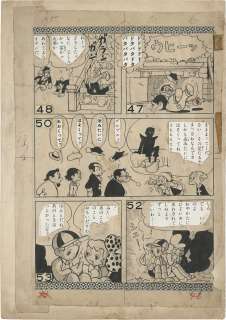 Osamu Tezuka Hand-drawn Manuscript "The Man from Mars" | Mandarake (Big Web)