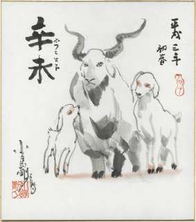 Goyu Kojima Hand-Drawn Color Shikishi | Mandarake (Big Web)