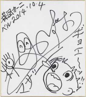 Kazuo Umezu Hand-Drawn Shikishi | Mandarake (Big Web)