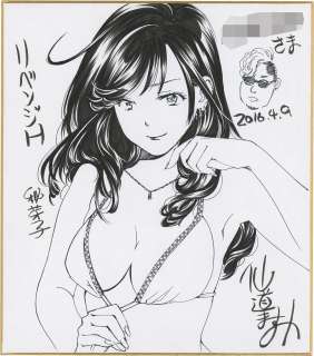 Masumi Sendo Hand-Drawn Shikishi "Revenge H" Himeko Suzune | Mandarake (Big Web)
