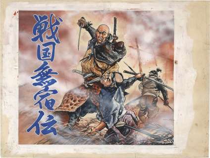 Ken Tsukikage Hand-Drawn Color Illustration | Mandarake (Big Web)