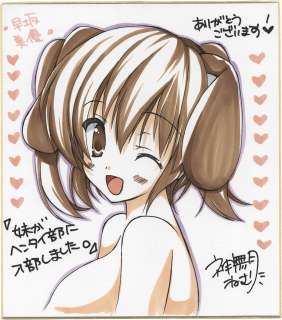 Nemu Kannazuki Hand-Drawn Hand-Drawn Color Shikishi "My Sister Has Joined The Hentai Club." | Mandarake (Big Web)