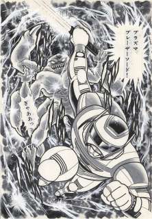 Minoru Nonaka’s Hand-Drawn Manuscript "Kyojuu Tokusou Juspion" | Mandarake (Big Web)