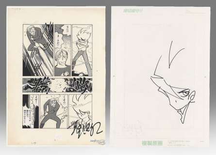 Reproduction Genga Signed Hand-Drawn Illustration by Yuki Hijiri "Locke the Superman" | Mandarake (Big Web)