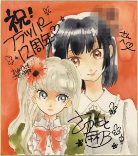 Mano Sakamoto Hand-Drawn Color Shikishi | Mandarake (Big Web)