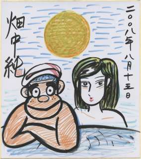 Jun Hatanaka Hand-Drawn Color Shikishi "Mandaraya no Ryouta" | Mandarake (Big Web)