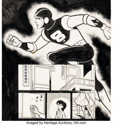 Jiro Kuwata Bessatsu Shonen Magazine January 1966 8 Man "Burning Water" Story Pages 1-4 Original Art (Kodansha, 1966). (Total: 5 Items) | Heritage