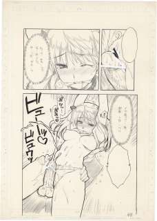 Alpha handwritten manuscript "School Rumble" | Mandarake (Big Web)