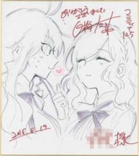 Nazuna Shiraume Hand-Drawn Color Shikishi "Opapa Goto" | Mandarake (Big Web)