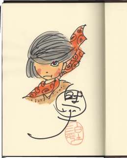 Sanpei Shirato ’Signed Book With Illustration "Sanada Kenryu" Volume 1 Watari | Mandarake (Big Web)