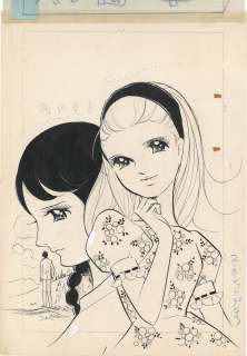 Kyoko Takeda Hand-Drawn Manuscript "Two People in the Breeze" | Mandarake (Big Web)