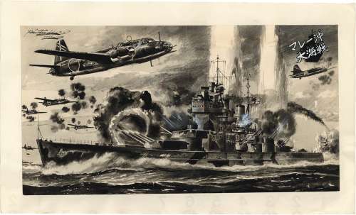 Shigeru Komatsuzaki Hand-Drawn Illustration "The Battle of Malaya" | Mandarake (Big Web)